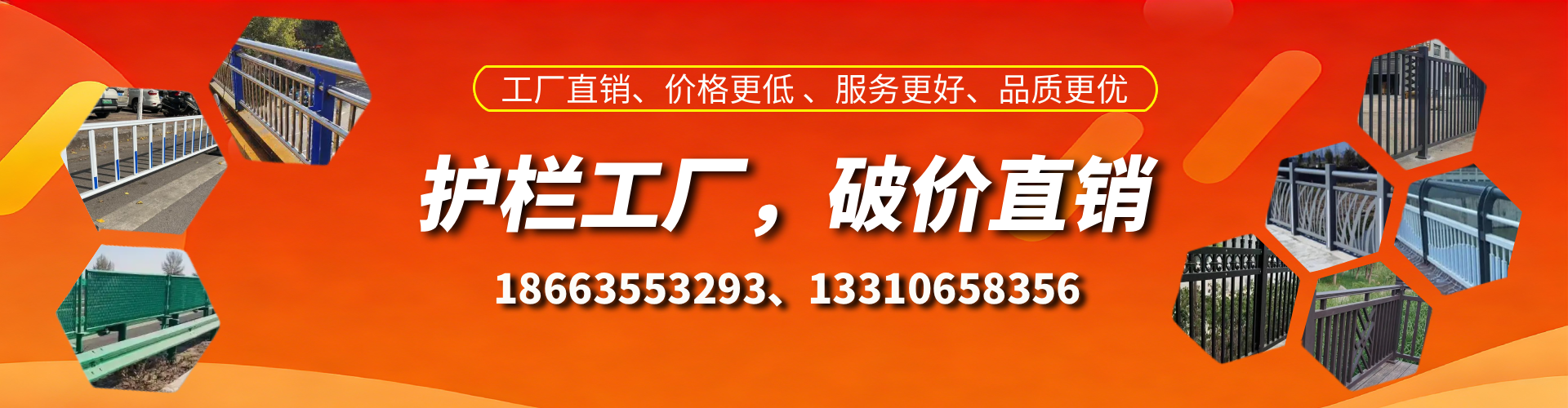 烟台护栏厂家